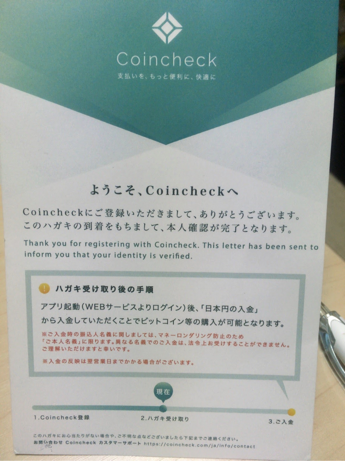 【仮想通貨】Coincheckからハガキ届く☆　～アプリを使って２段階認証設定をしよう！～【重要】